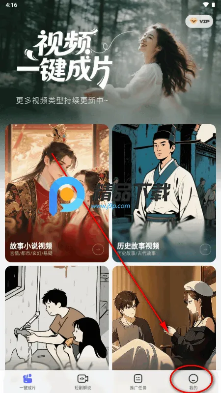 智影工坊 智影工坊