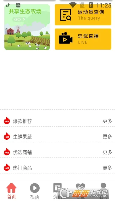 �����Ʒ2026�ٷ����°汾v1.0.0 ��׿���ͼ