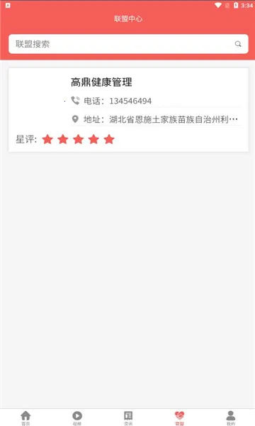 �����Ʒ2026�ٷ����°汾v1.0.0 ��׿���ͼ