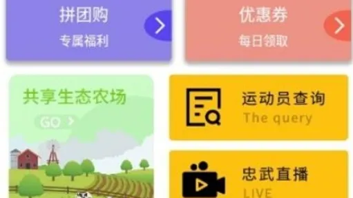 忠武惠品2026官方最新版本 忠武惠品2026官方最新版本