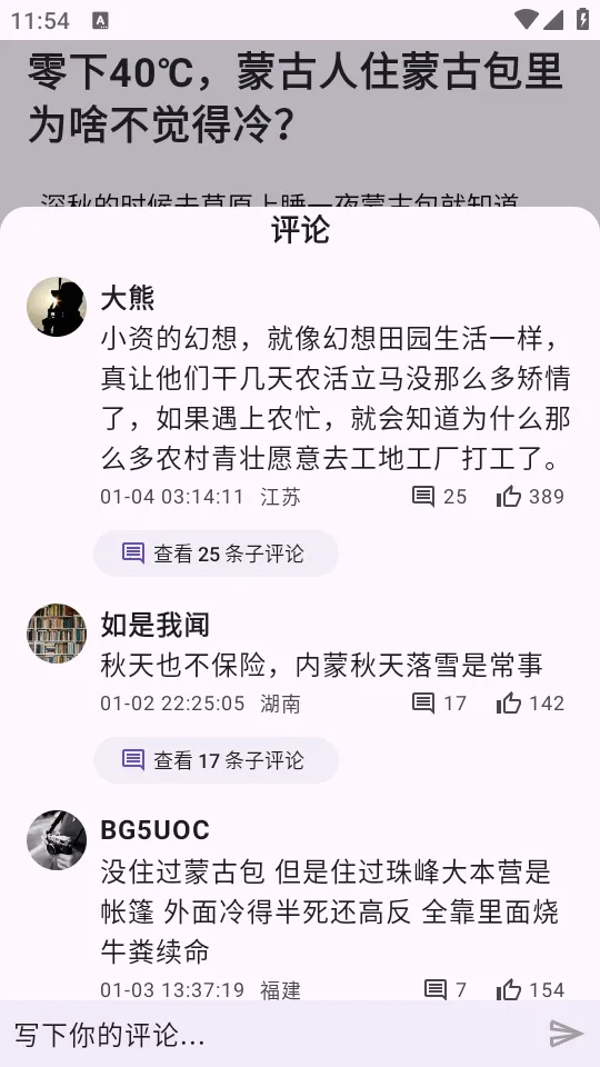 Zhihuv0.14.1 ��׿���ͼ