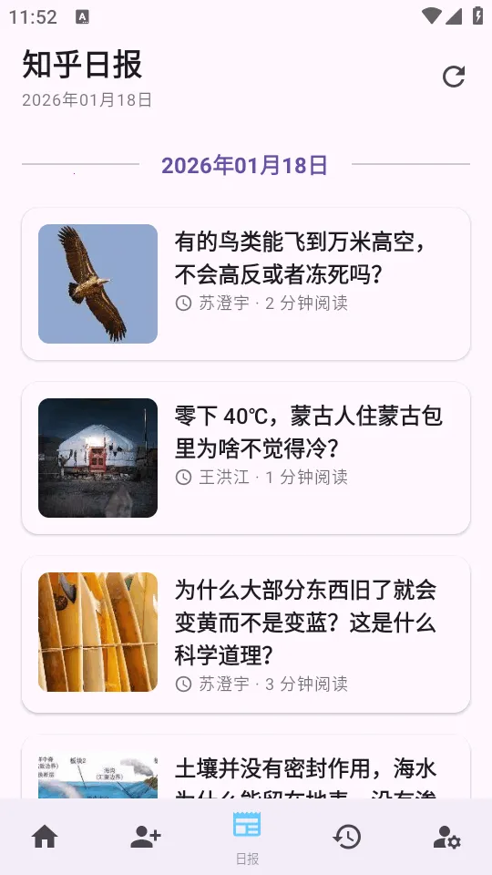 Zhihuv0.14.1 ��׿���ͼ