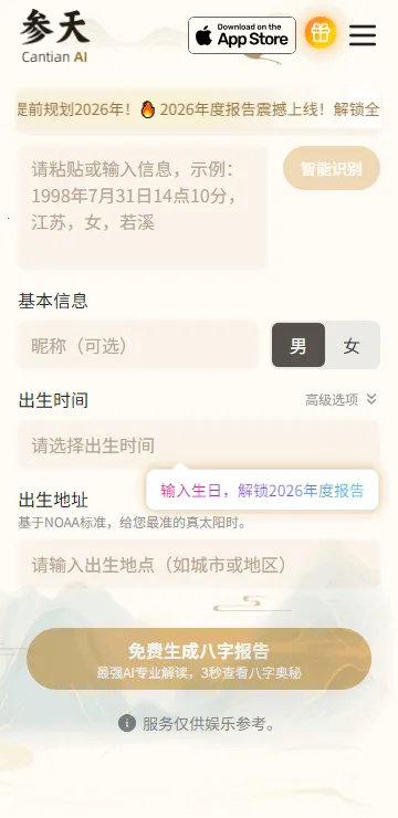 ����AI app��׿��