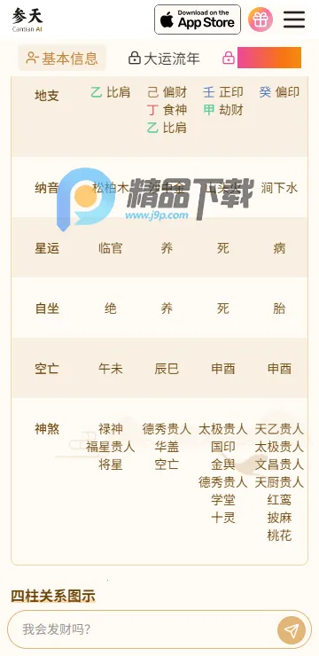 ����AI app��׿��