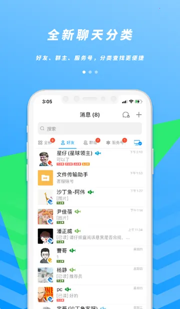 ɳ������������罻v1.23.1 ��׿���ͼ