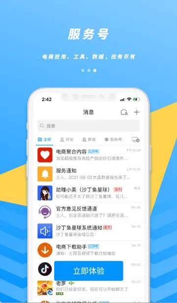 ɳ������������罻v1.23.1 ��׿���ͼ