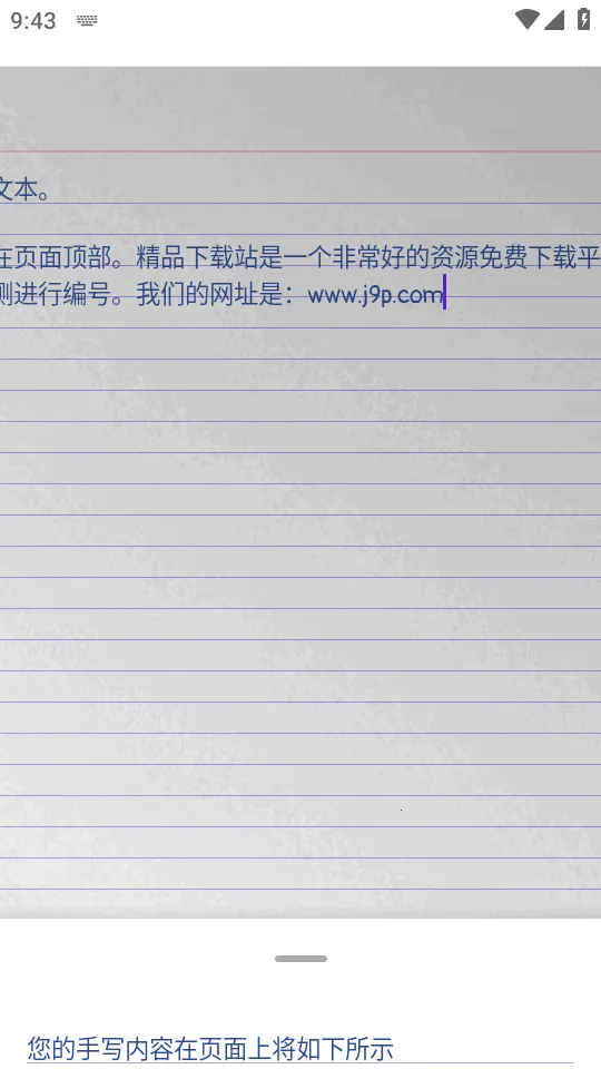 Handwriterv1.7.5 ��Ѱ��ͼ