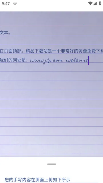 Ӣ����дģ��Handwriter PRO�߼���