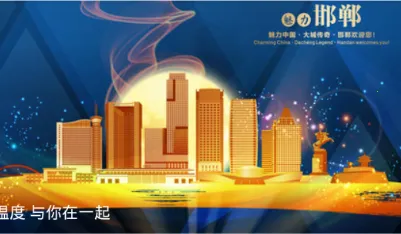 大邯郸2026官方最新版本 大邯郸2026官方最新版本