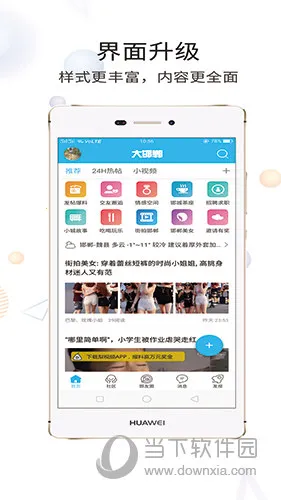 大邯郸2026官方最新版本 大邯郸2026官方最新版本