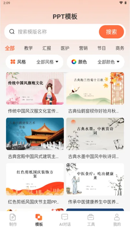 OurPPT����2026�ٷ�����v1.0.0 ��Ѱ��ͼ