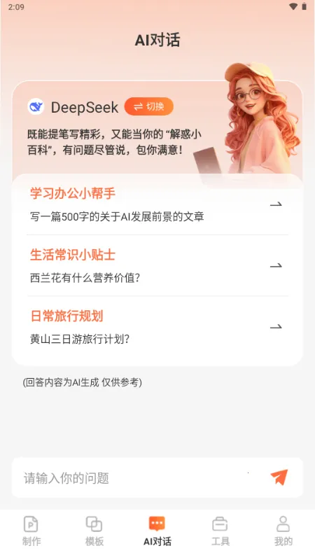 OurPPT����2026�ٷ�����v1.0.0 ��Ѱ��ͼ