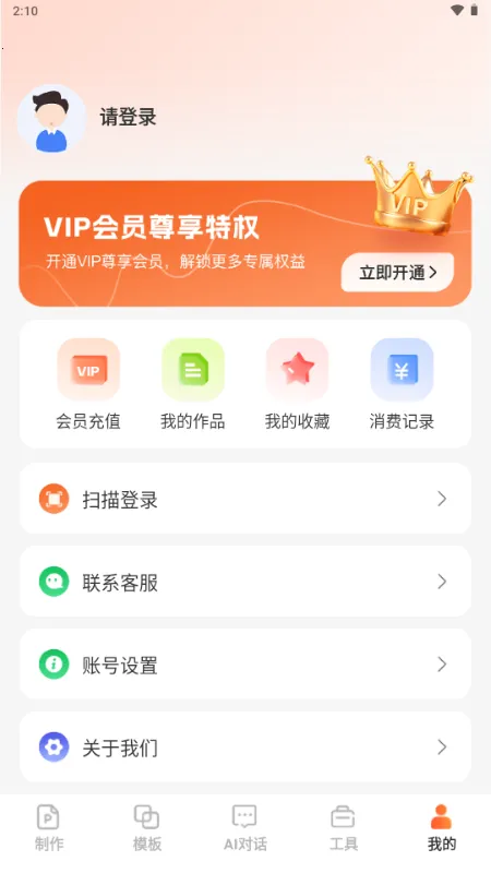 OurPPT����2026�ٷ�����v1.0.0 ��Ѱ��ͼ