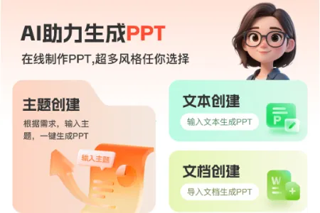 OurPPT制作2026官方正版 OurPPT制作2026官方正版