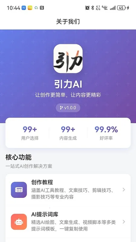 ����AIv1.0.0 ��׿���ͼ