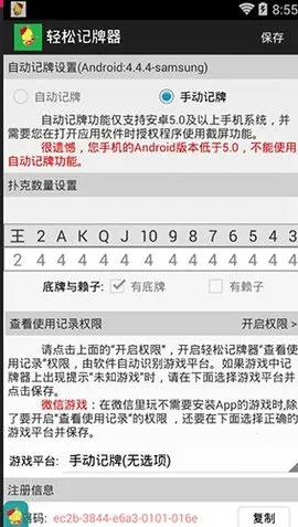 ���ɼ�����v2.1.9 �ֻ����ͼ