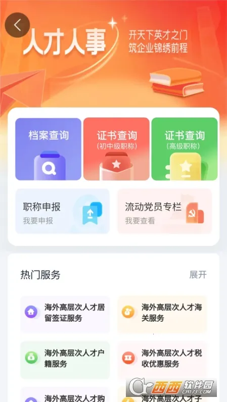 �ǻ���֤v4.1.0 ��Ѱ��ͼ