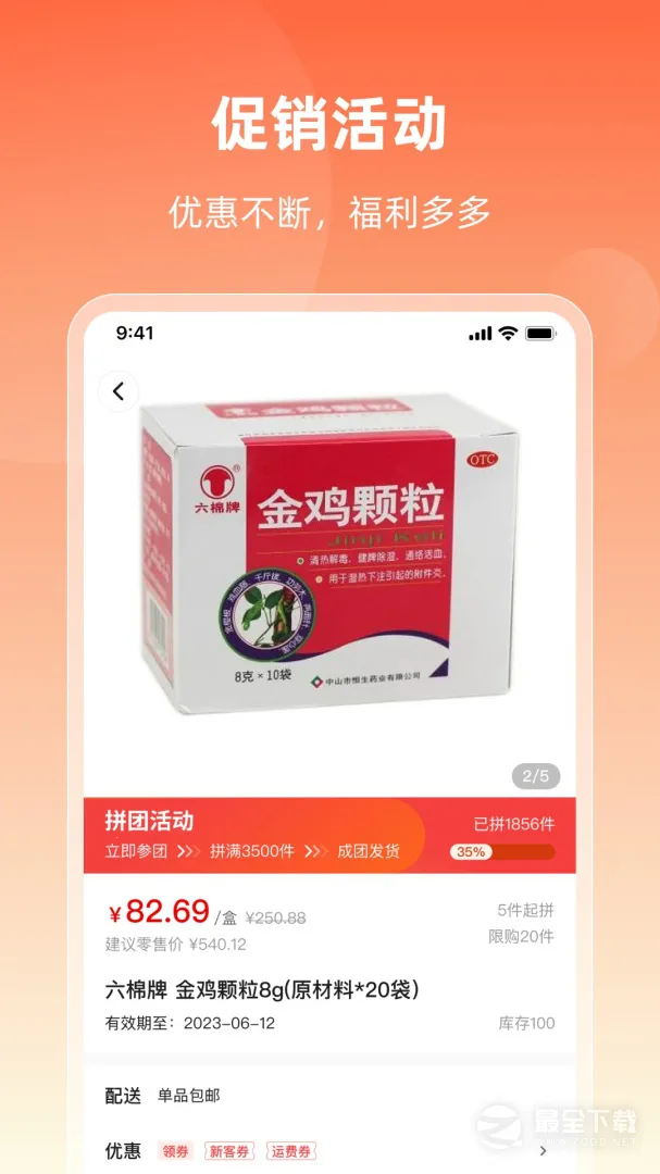 ��ҩ�̳�v2.14.3 �ֻ����ͼ