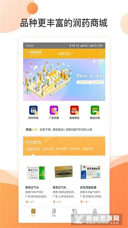 ��ҩ�̳�v2.14.3 �ֻ����ͼ