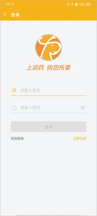 润药商城 润药商城