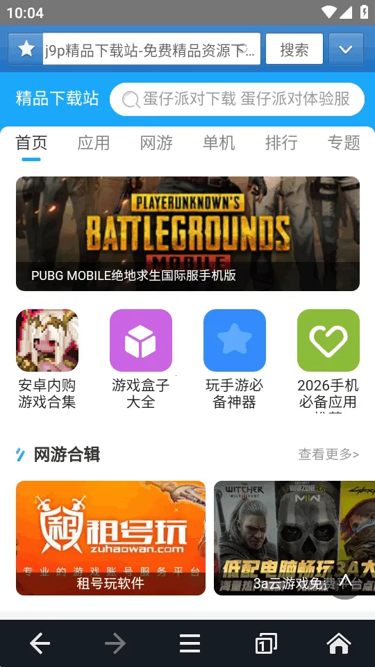 JM�������׿���ֻ���v1.0.0 �ֻ����ͼ