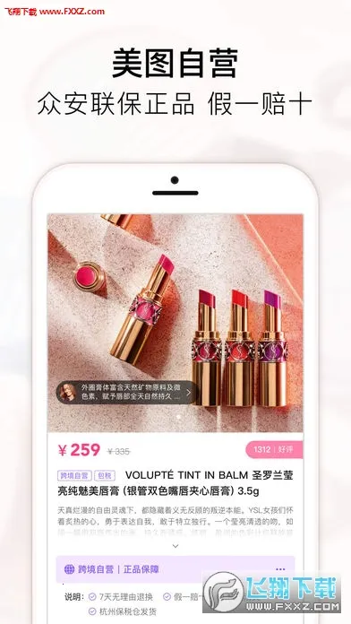 ��ͼ��ױ2026�ٷ����°汾v3.8.6 �ٷ������ͼ