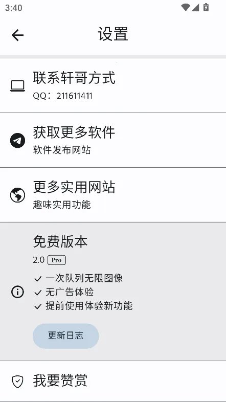 ����ǿ����2026�ٷ����°汾v2.0 ��Ѱ��ͼ