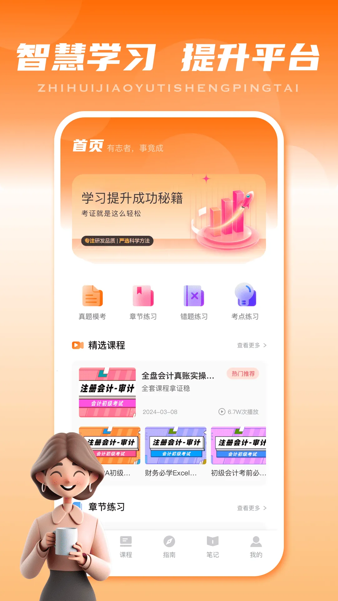 �ǻ�У��2026�ٷ�����v2.0.0 ��Ѱ��ͼ