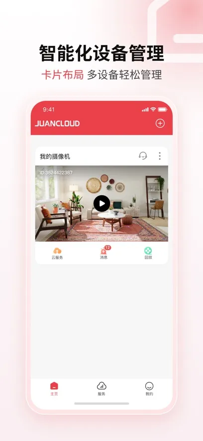 �Ű����Juan cloudv3.4.30 ��Ѱ��ͼ