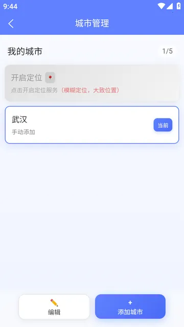 千问天气app 千问天气app