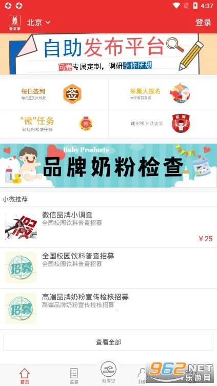 ΢���������ֻ���v3.2.4 �ٷ������ͼ