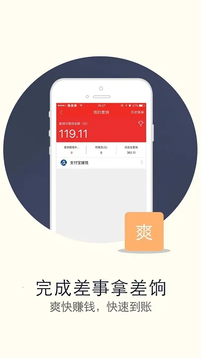 ΢���������ֻ���v3.2.4 �ٷ������ͼ