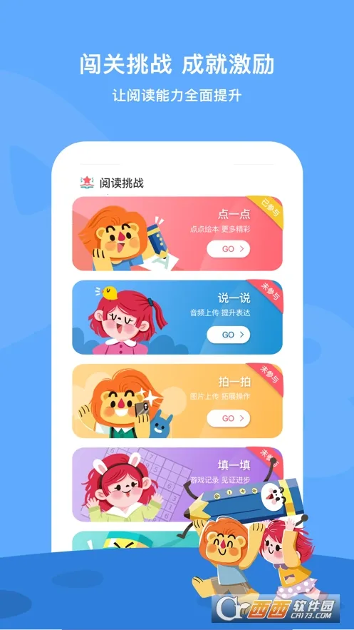 ���ļ�2026�ٷ����°汾v2.6.1 �ֻ����ͼ