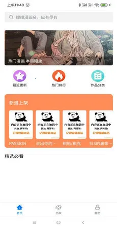 北巷漫画2026最新版本 北巷漫画2026最新版本