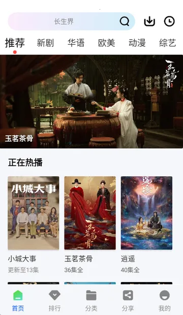 ׷����Ƶv1.0.0 ��׿���ͼ