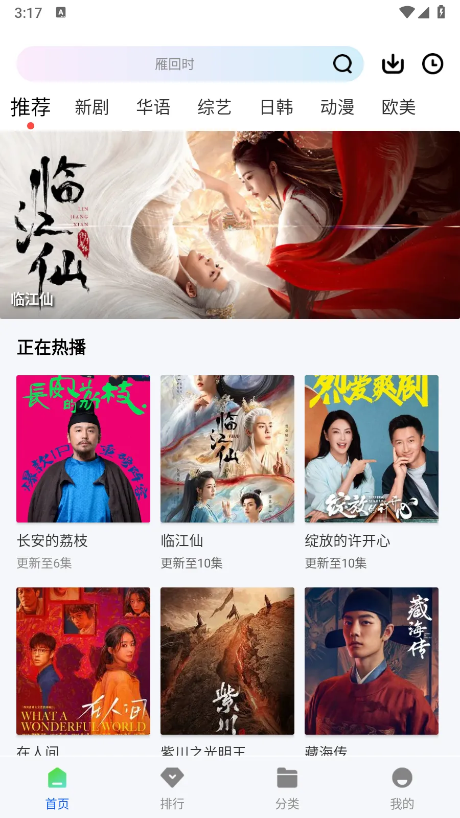 ׷����Ƶv1.0.0 ��׿���ͼ