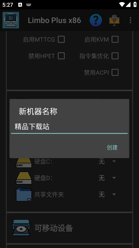 Limbo Plus x86�����-x86�����ֻ���v2.0.6-x86 ��Ѱ��ͼ