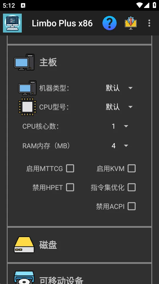 Limbo Plus x86�����-x86�����ֻ���v2.0.6-x86 ��Ѱ��ͼ