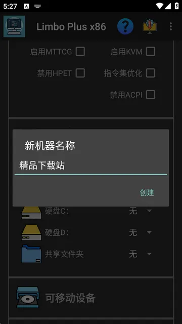 Limbo Plus x86虚拟机 Limbo Plus x86虚拟机