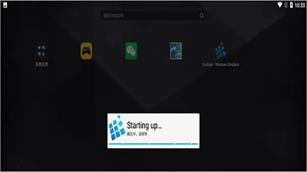 exagear�����v3.5.0 ��Ѱ��ͼ