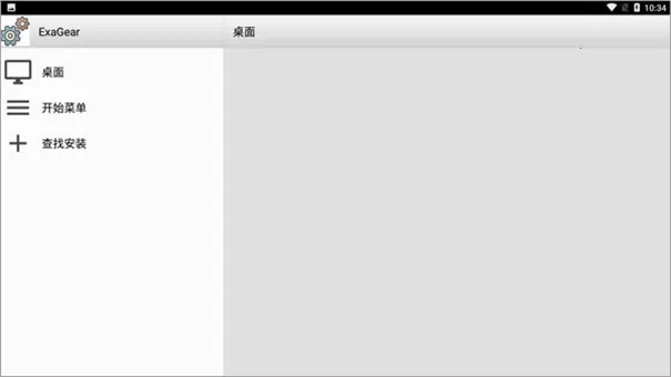 exagear�����v3.5.0 ��Ѱ��ͼ