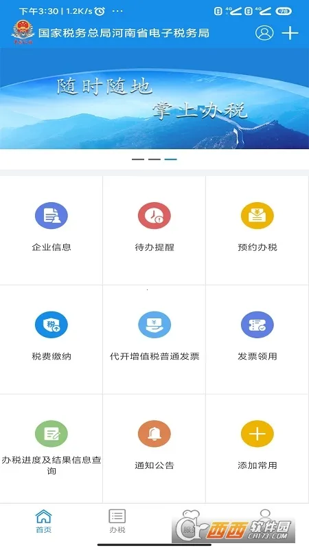 ����˰��v1.3.8 �ֻ����ͼ