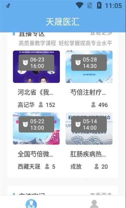 ����ҽ��v2.0.8 ��Ѱ��ͼ