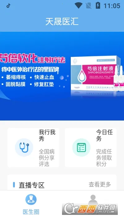 ����ҽ��v2.0.8 ��Ѱ��ͼ