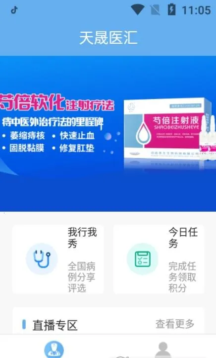 ����ҽ��v2.0.8 ��Ѱ��ͼ