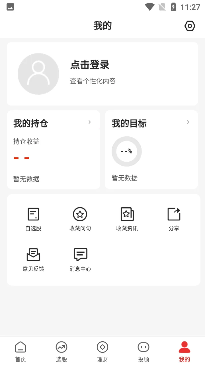 i�ʲ�ѡ��2026���ذ�װv5.1.0 �ֻ����ͼ