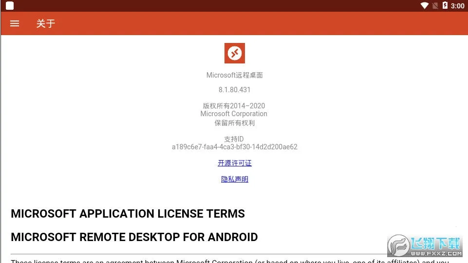 MicrosoftԶ�����氲׿���ֻ���v11.0.0.87 �ֻ����ͼ