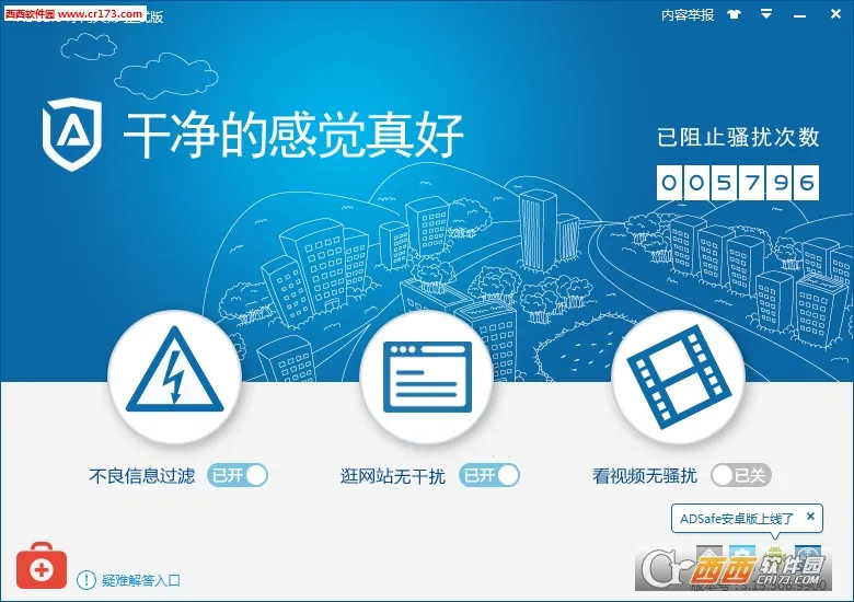 ADSafe������ʦ�����ֻ���v3.1.7 ��Ѱ��ͼ