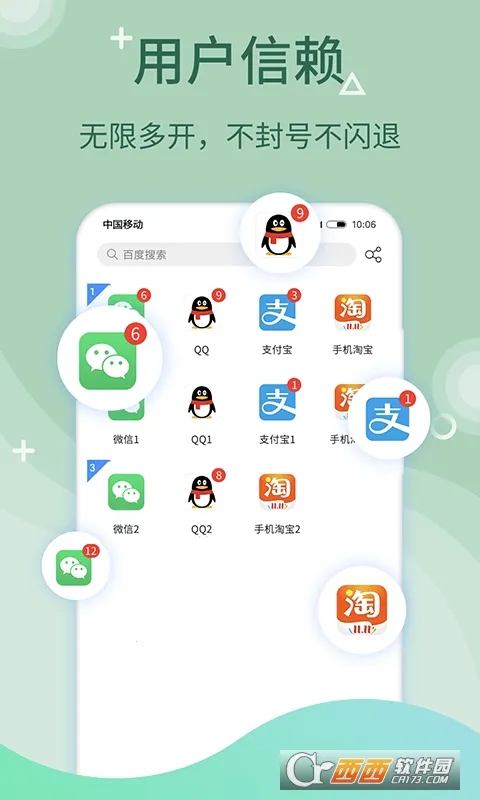 ΢�࿪����2026���°汾v9.8.4 ��׿���ͼ