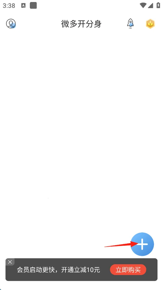 微多开分身2026最新版本 微多开分身2026最新版本